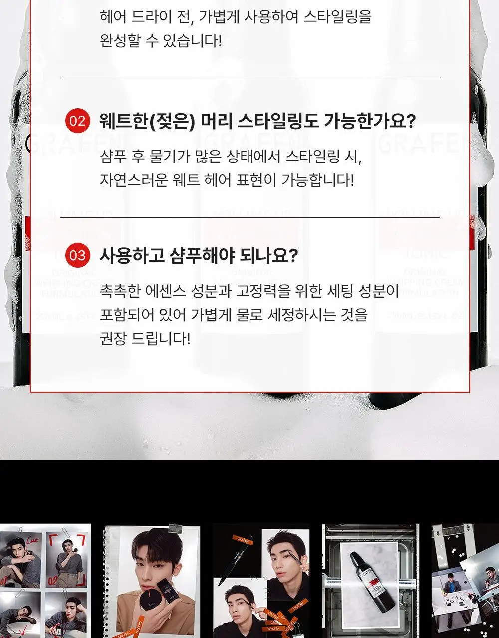 [초간편세팅] 그라펜 볼륨업 휘핑 토닉 100ml/250ml 상세페이지 22